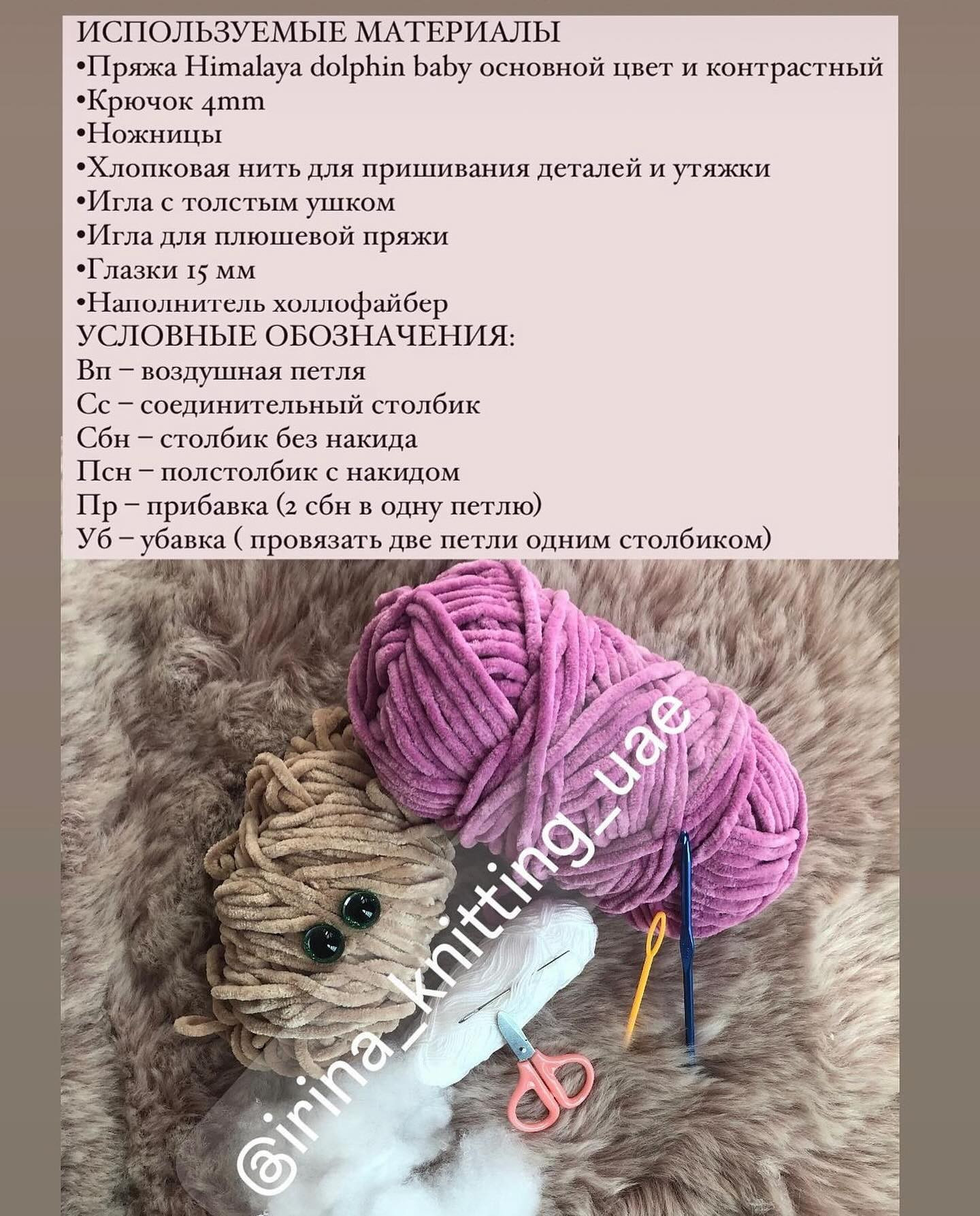 Бесплатное описание черепашка-пончик