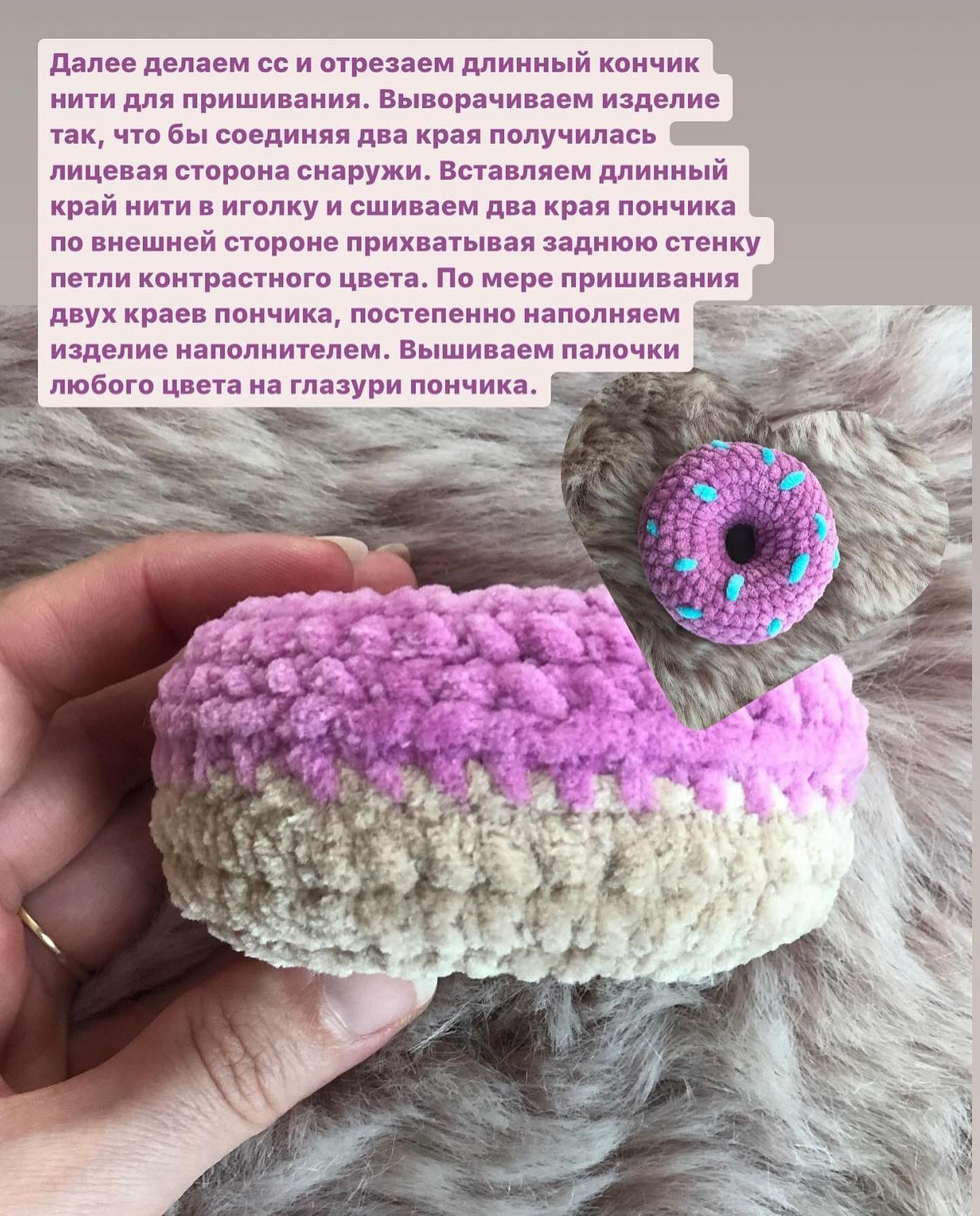 Бесплатное описание черепашка-пончик