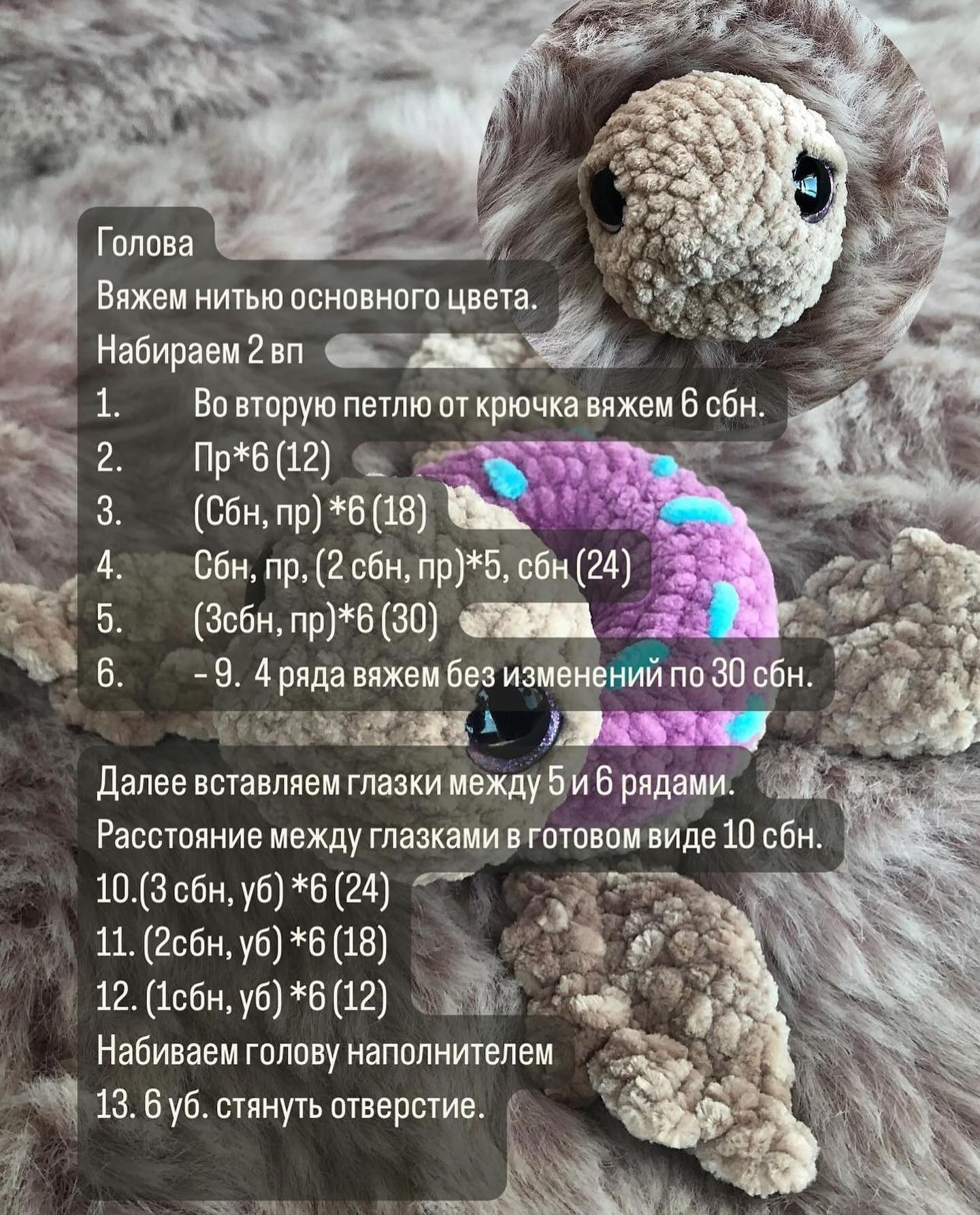 Бесплатное описание черепашка-пончик