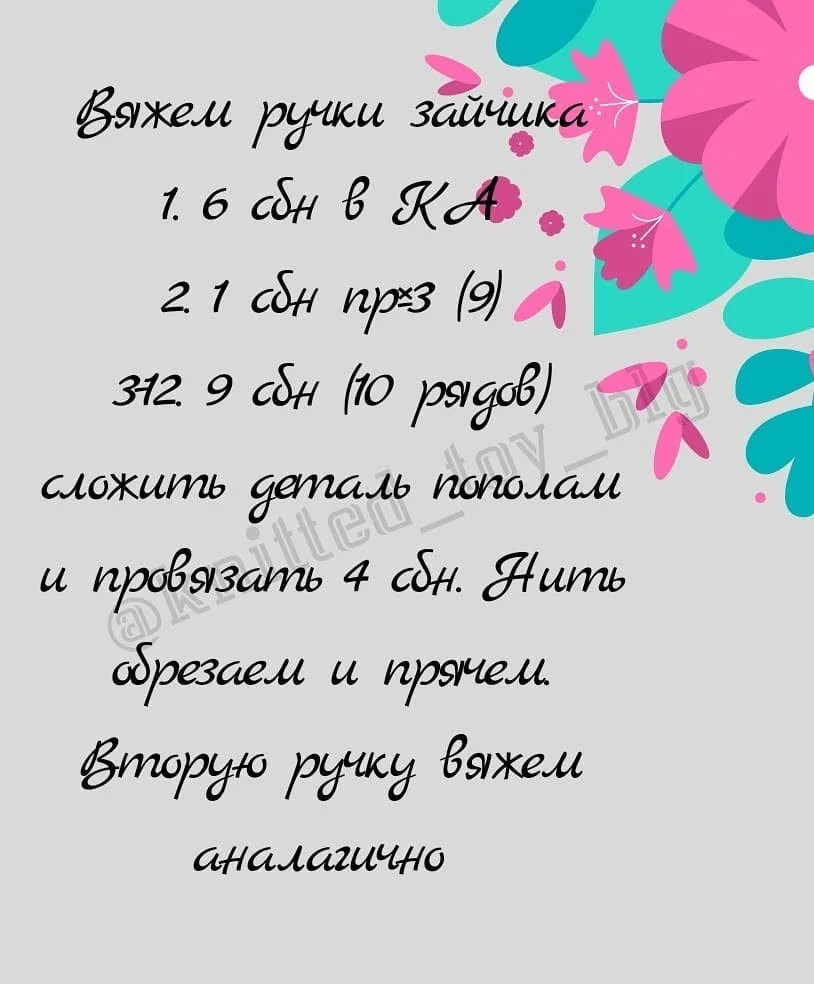 Бесплатное описание для вязания крючком милого зайца с бантиком
