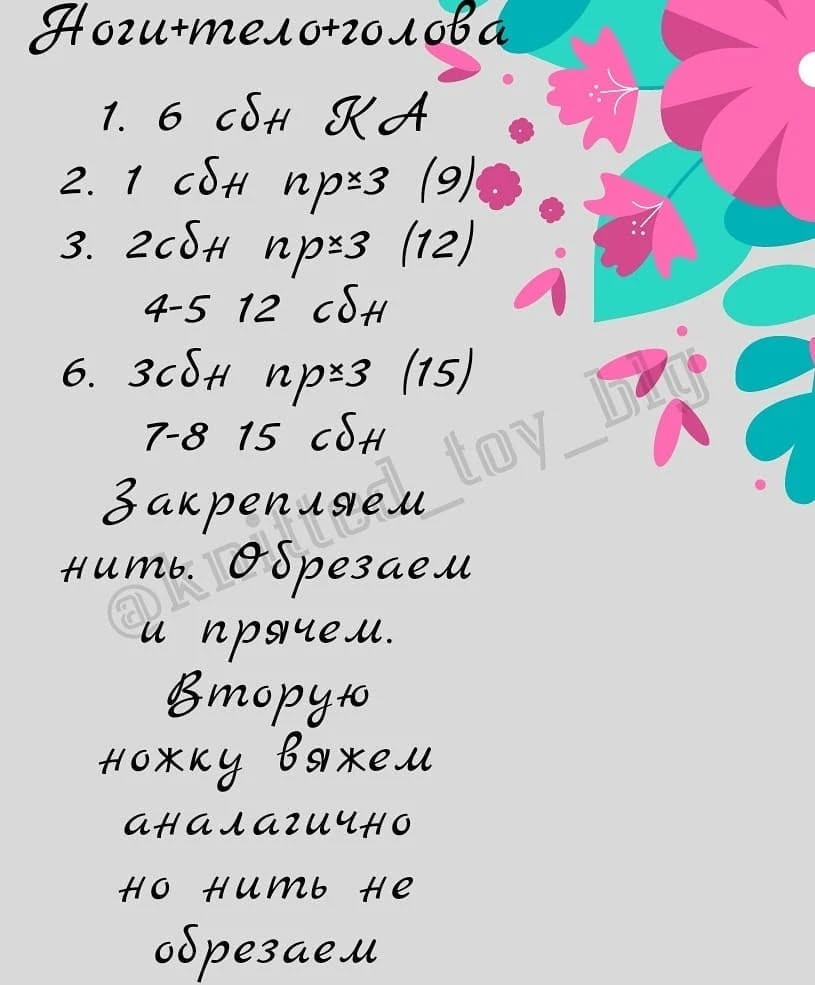Бесплатное описание для вязания крючком милого зайца с бантиком