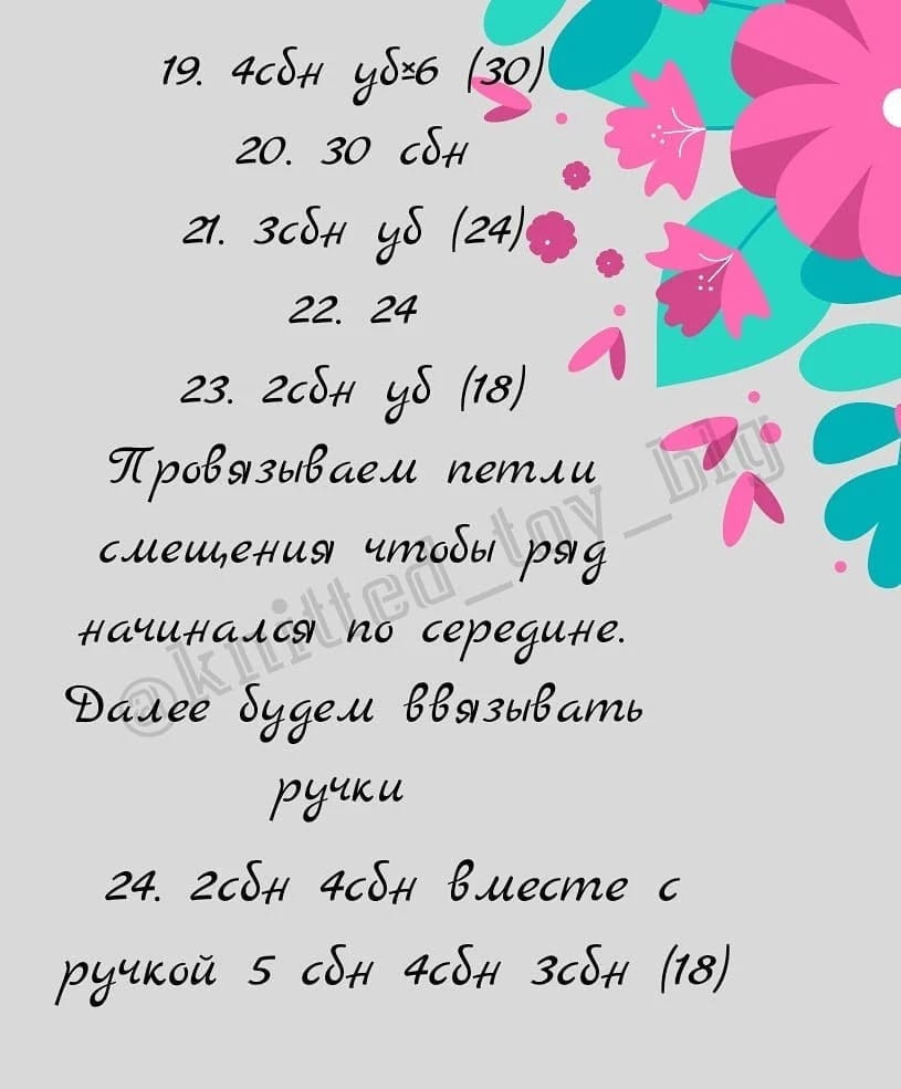 Бесплатное описание для вязания крючком милого зайца с бантиком