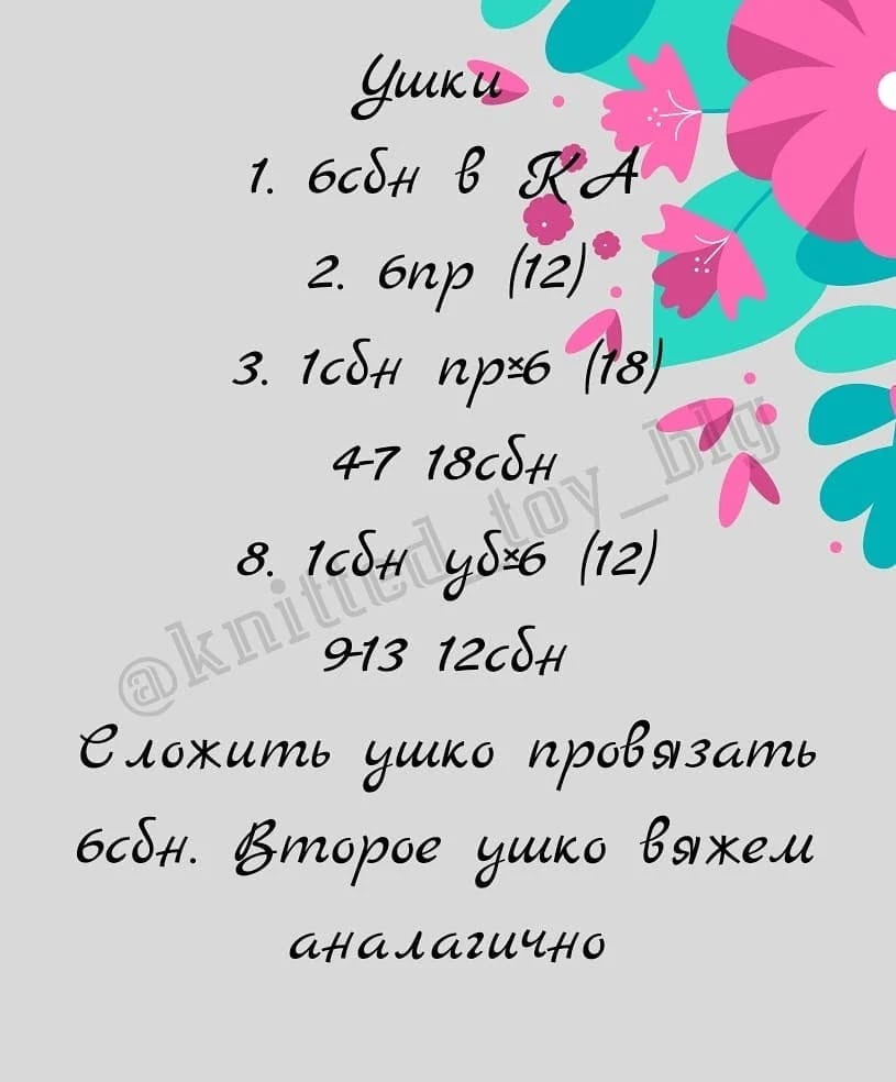 Бесплатное описание для вязания крючком милого зайца с бантиком