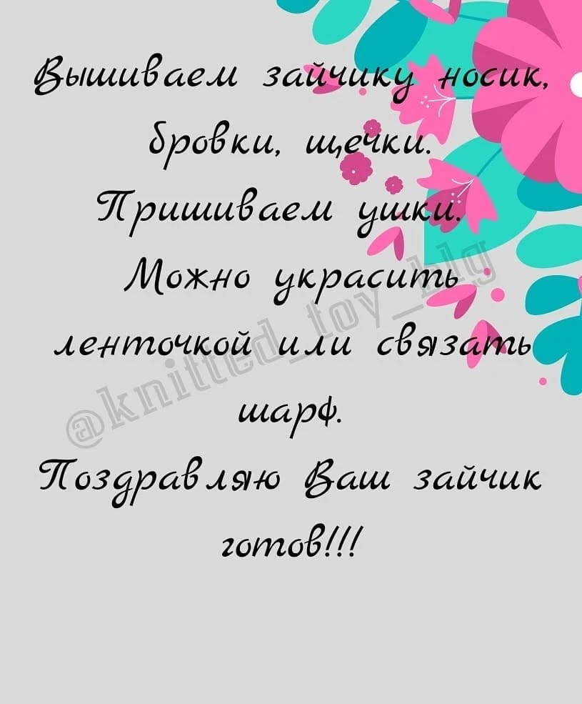 Бесплатное описание для вязания крючком милого зайца с бантиком