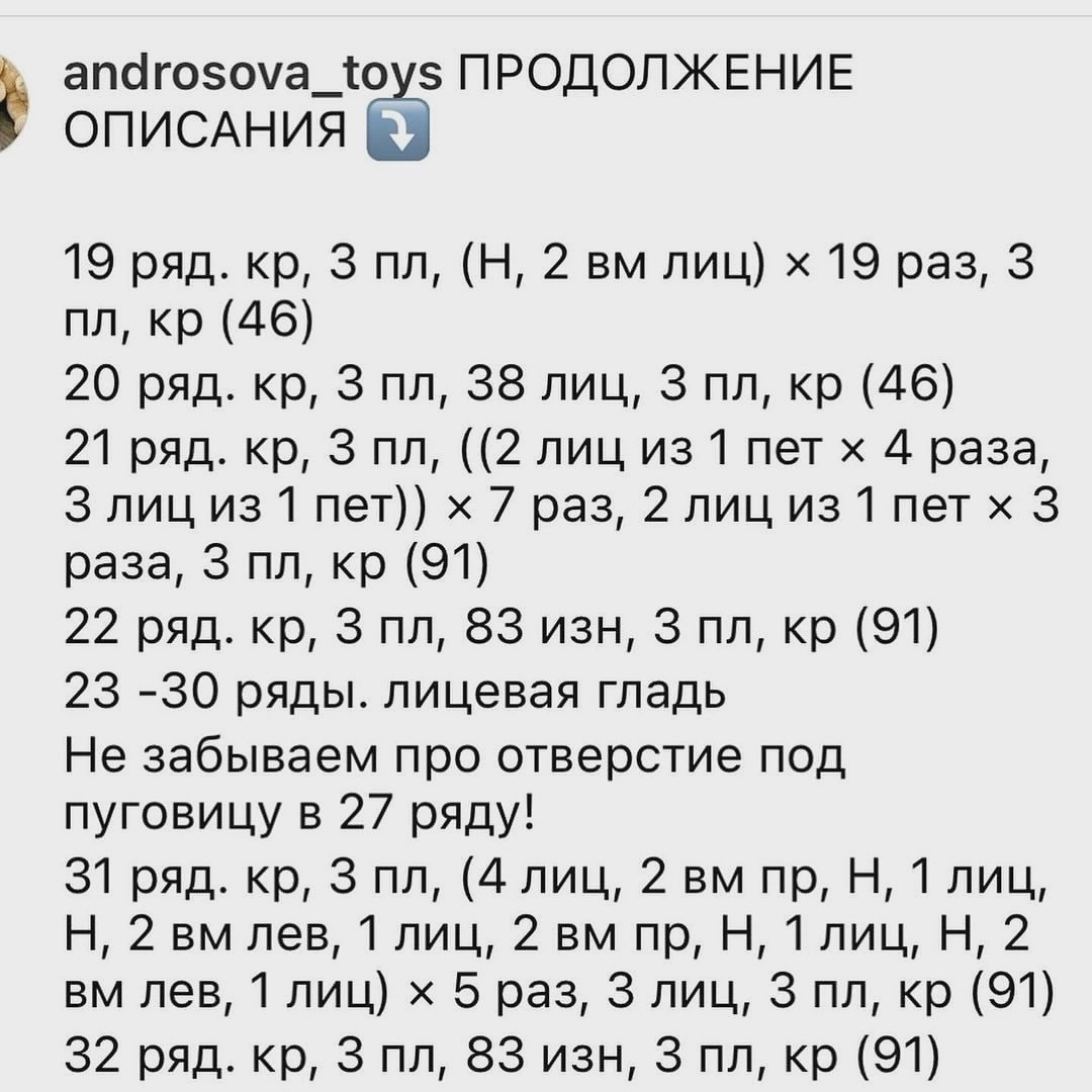 Бесплатное описание для вязания платья и туфелек для кукол