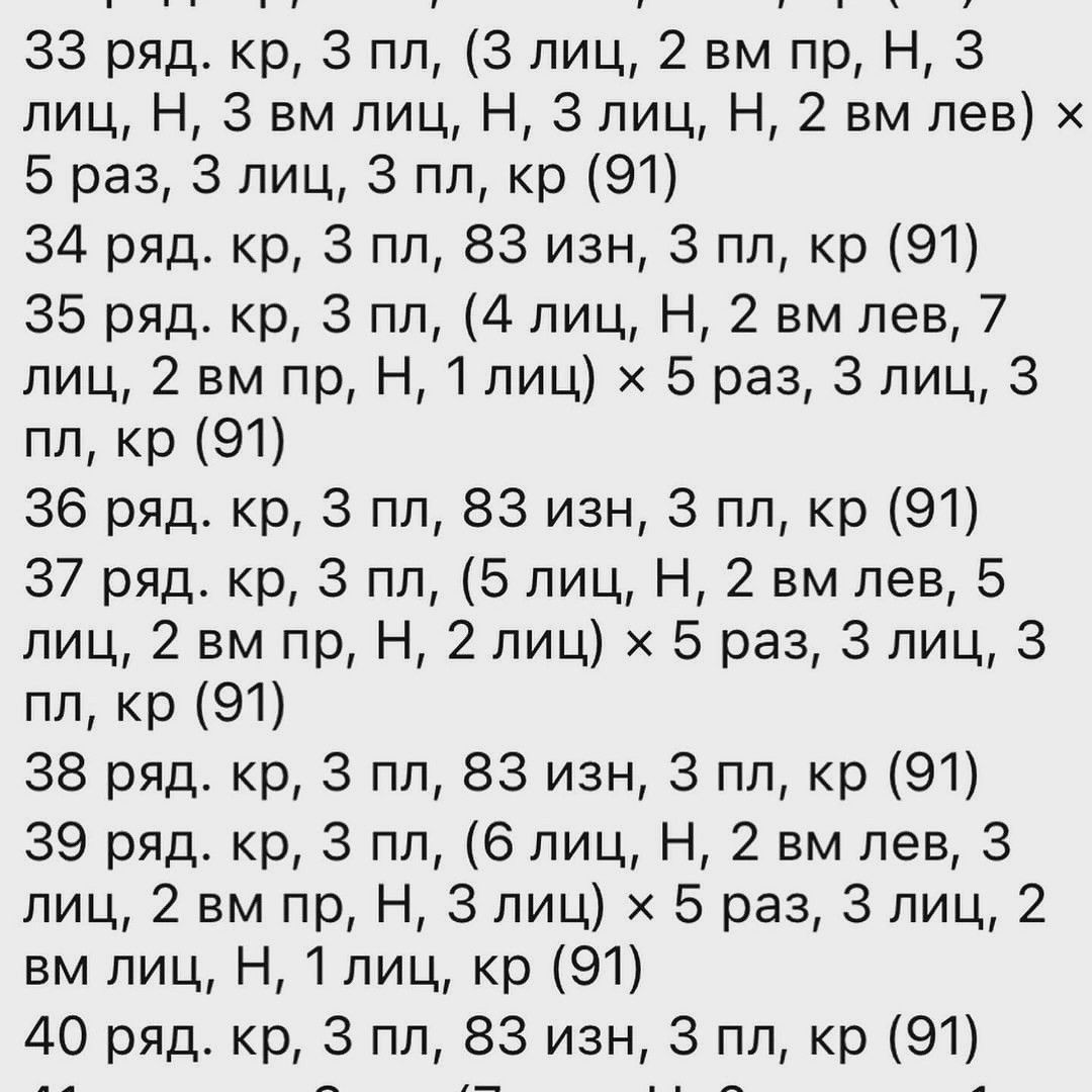 Бесплатное описание для вязания платья и туфелек для кукол