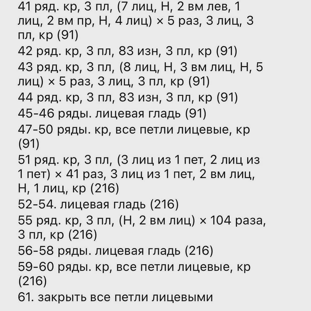 Бесплатное описание для вязания платья и туфелек для кукол