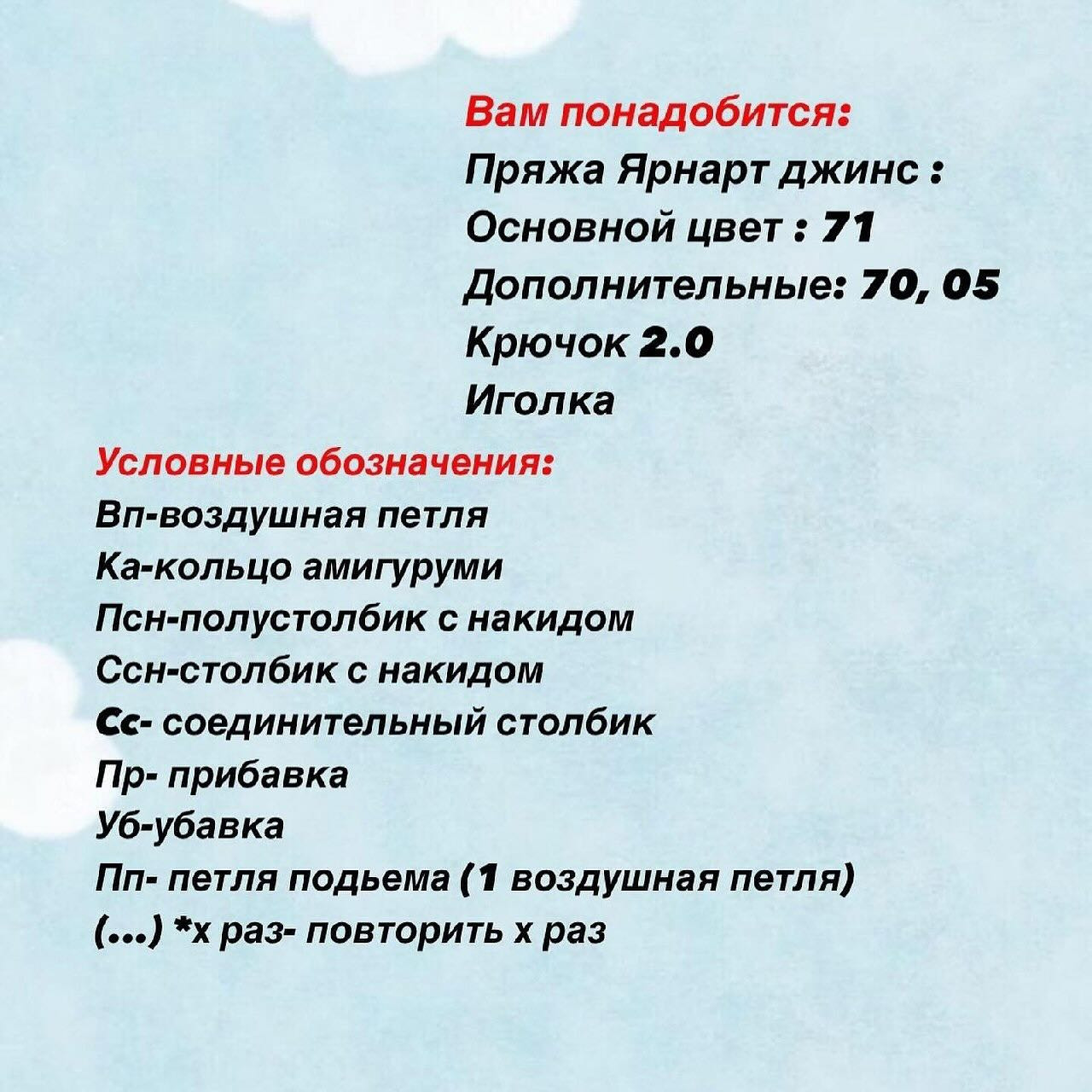 Бесплатное описание комплекта одежды для медвежонка