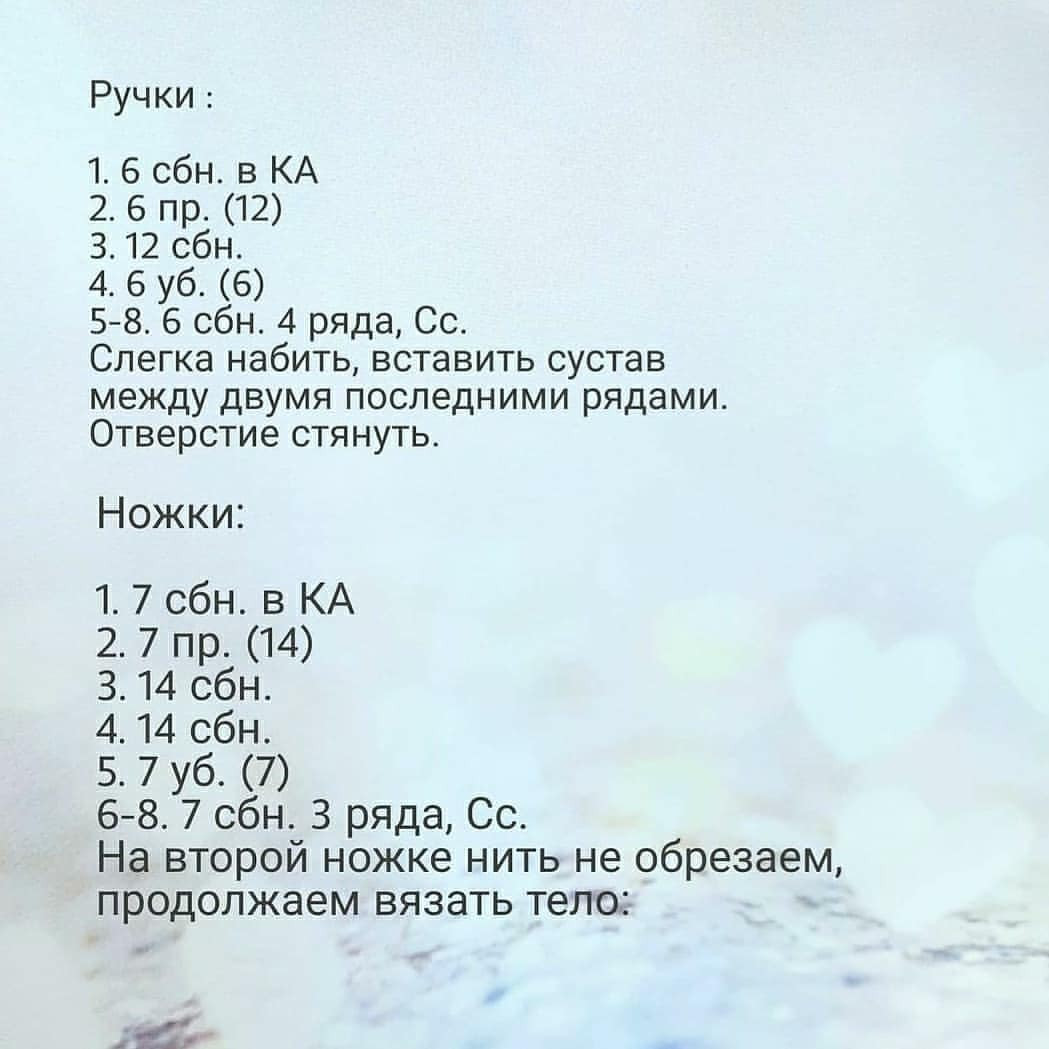 Бесплатное Описание Кошечки В платье