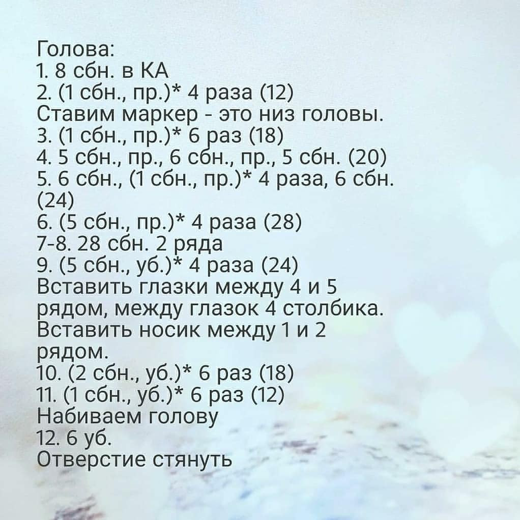 Бесплатное Описание Кошечки В платье