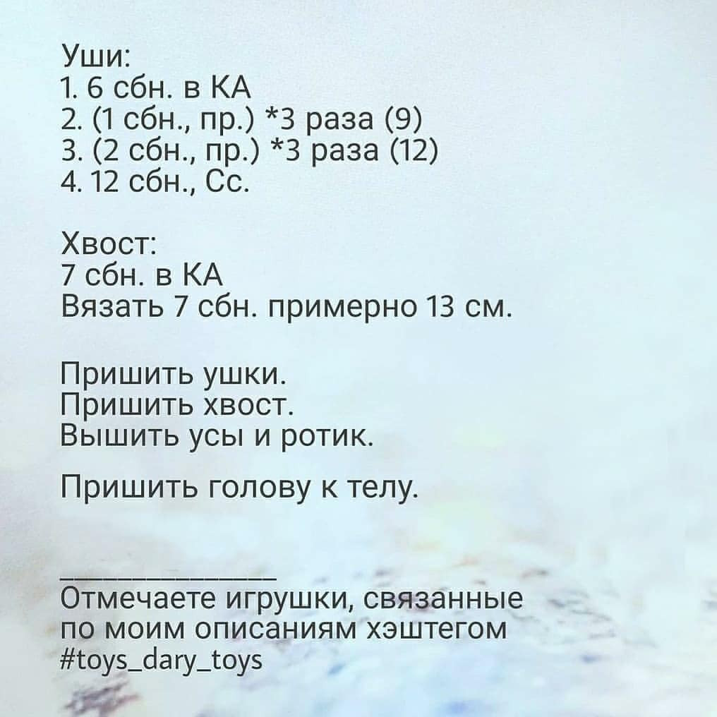 Бесплатное Описание Кошечки В платье