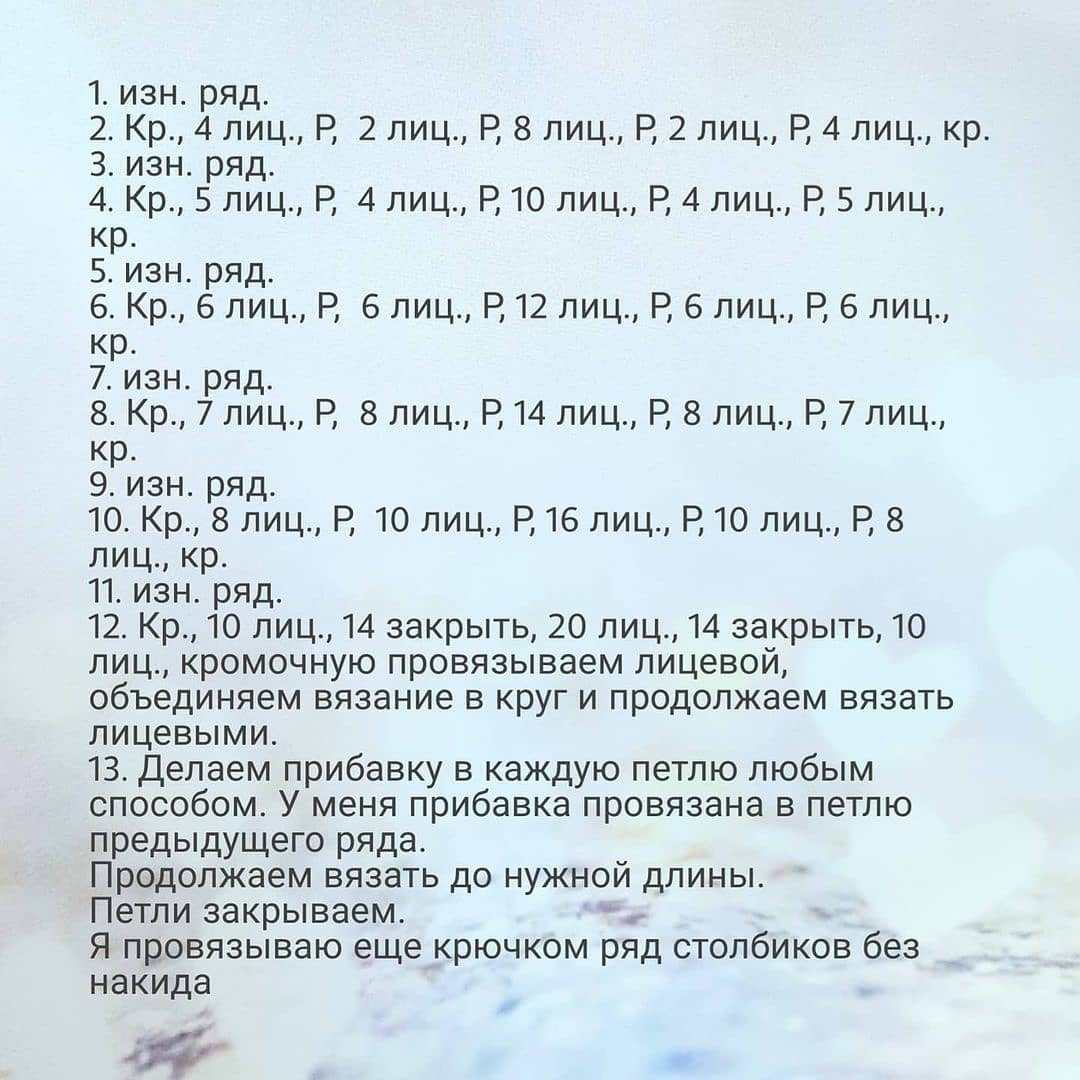 Бесплатное Описание Кошечки В платье