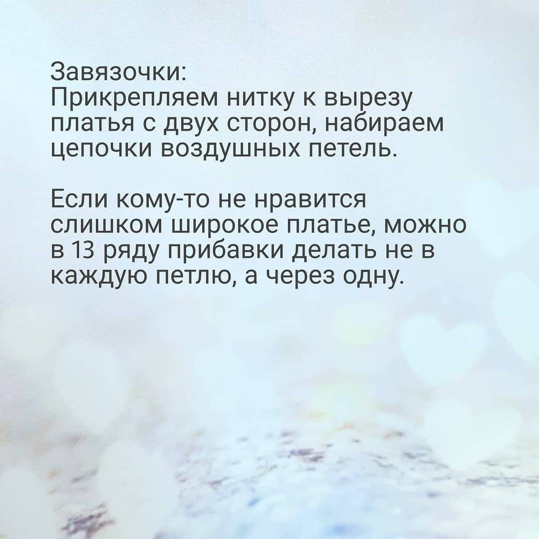 Бесплатное Описание Кошечки В платье