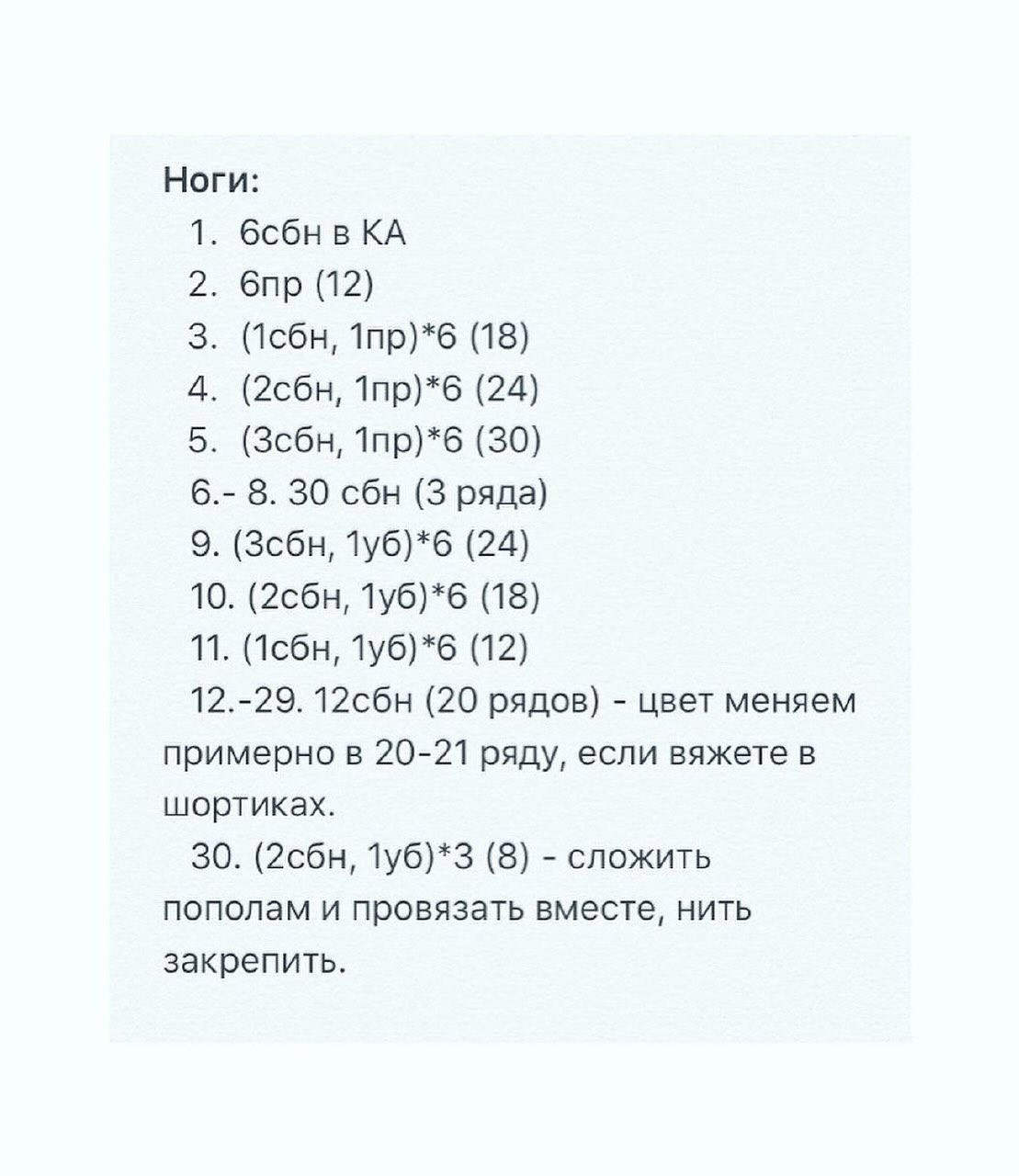 Бесплатное описание лягушонка