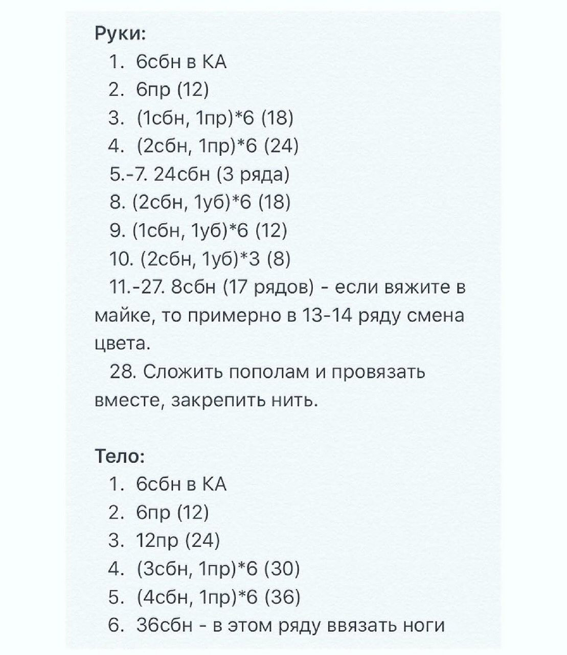 Бесплатное описание лягушонка