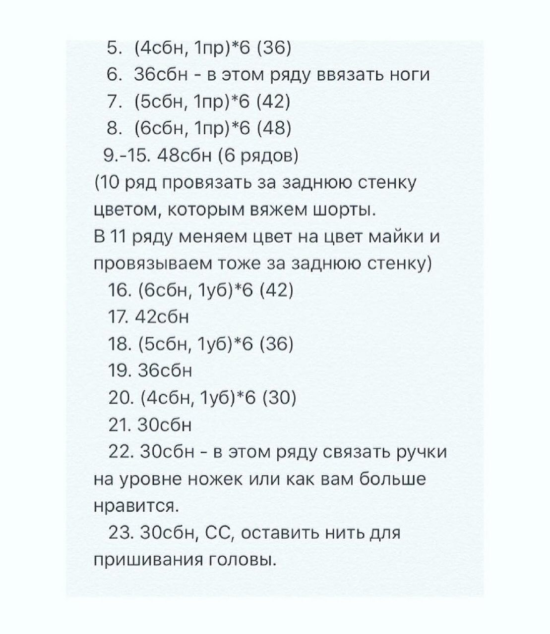 Бесплатное описание лягушонка