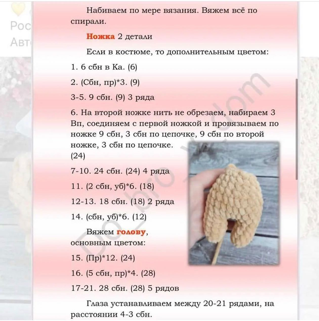 Бесплатное описание милых вязаных зайчиков с бантиками