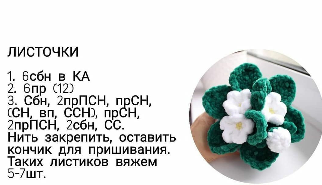 Бесплатное описание МК "Фиалка"