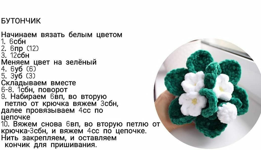 Бесплатное описание МК "Фиалка"