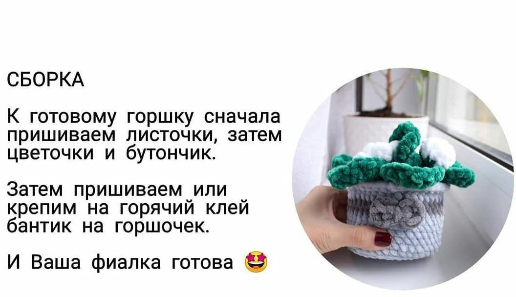 Бесплатное описание МК "Фиалка"