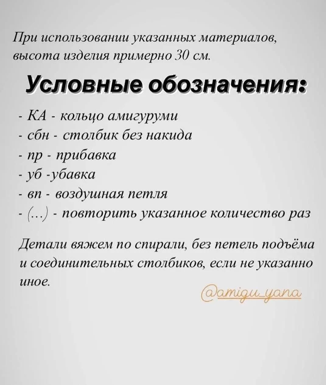 Бесплатное описание: Мягкий вязаный мишка своими руками