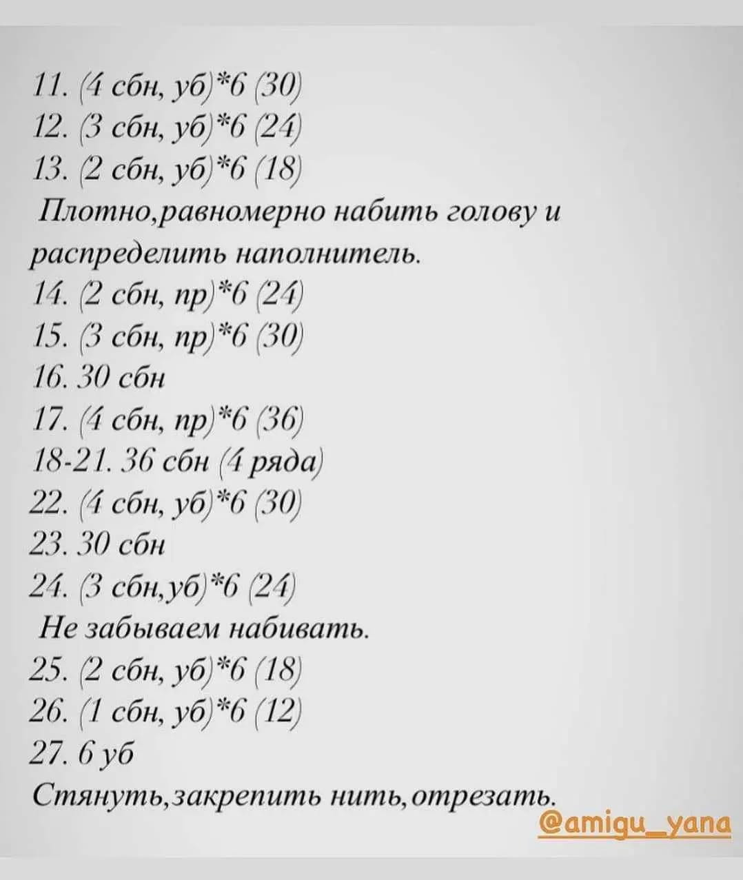 Бесплатное описание: Мягкий вязаный мишка своими руками