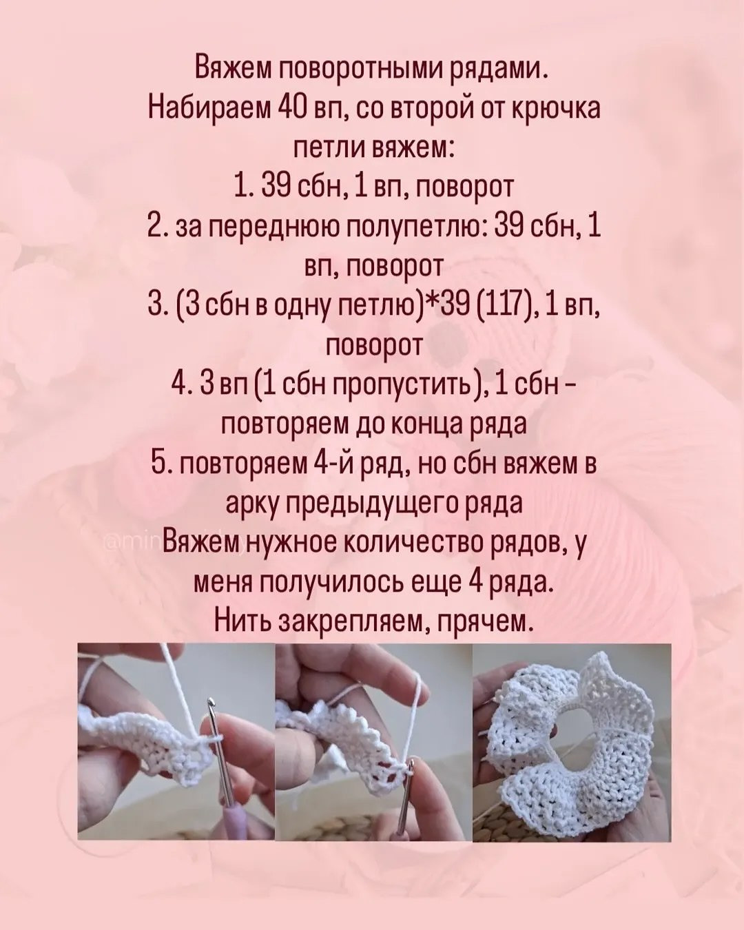 Бесплатное описание наряда для фламинго