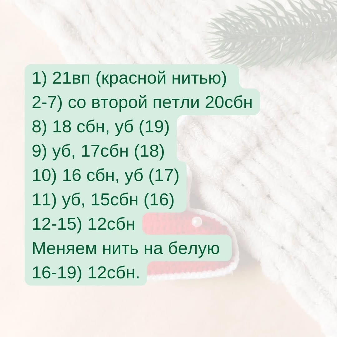 Бесплатное описание новогодней игрушки 'Сапожок'