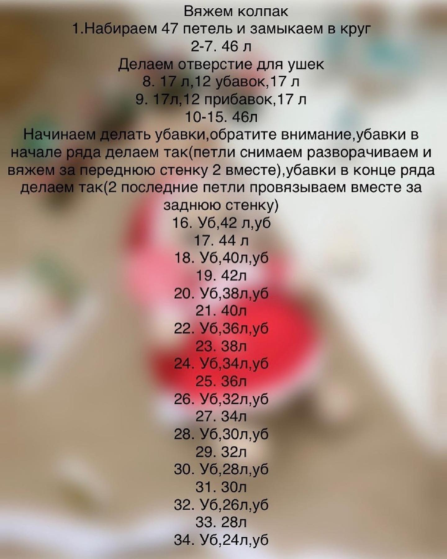 Бесплатное описание "Новогодний наряд" для зайки
