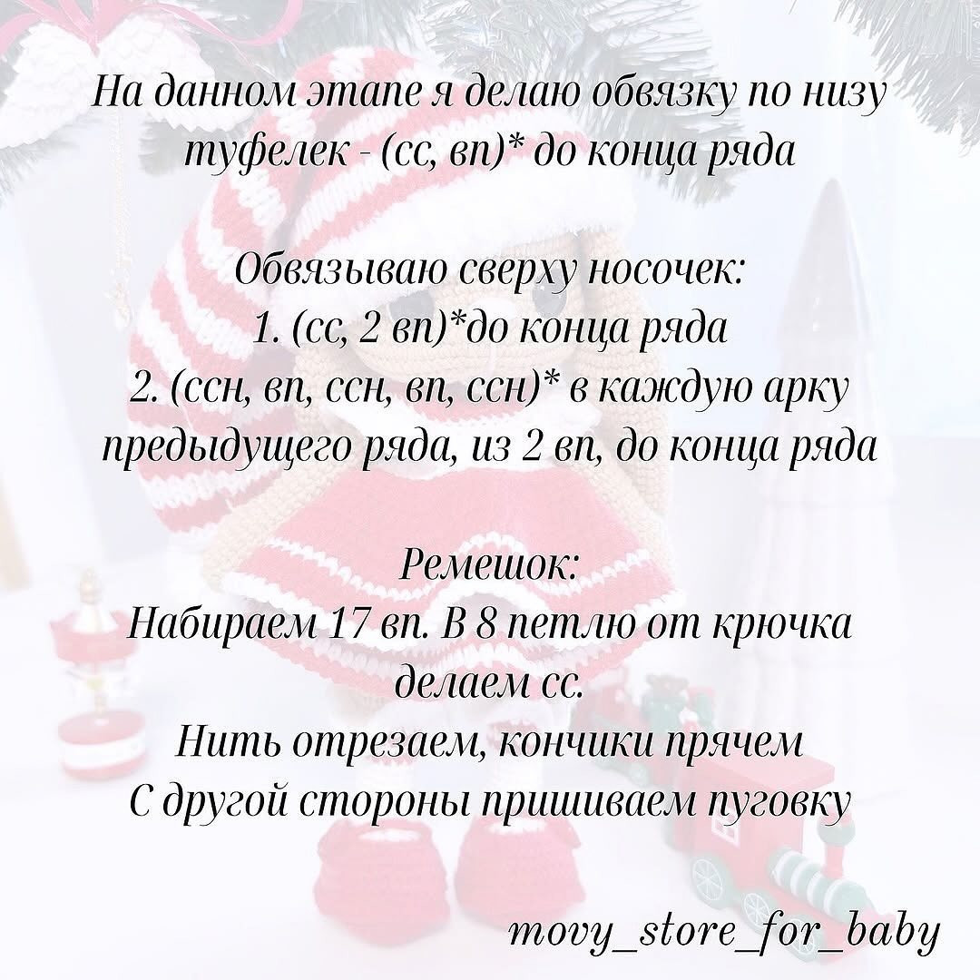 Бесплатное описание Новогодняя Зайка от movy_store_for_baby