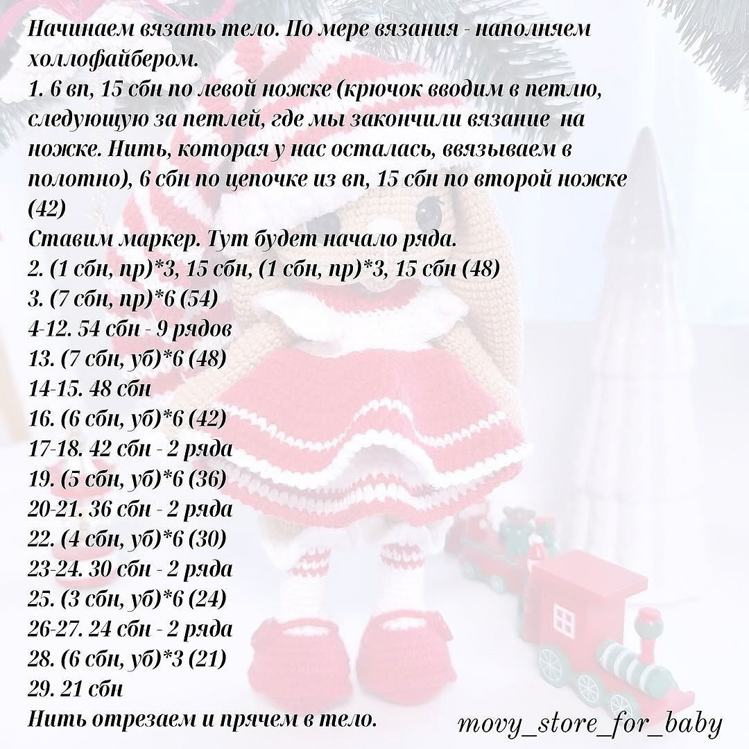 Бесплатное описание Новогодняя Зайка от movy_store_for_baby