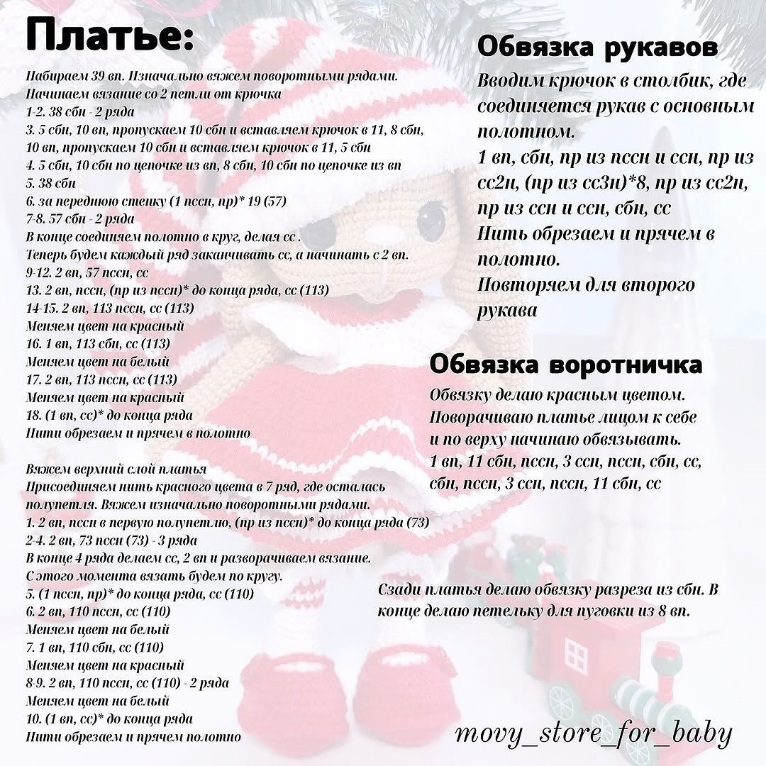 Бесплатное описание Новогодняя Зайка от movy_store_for_baby
