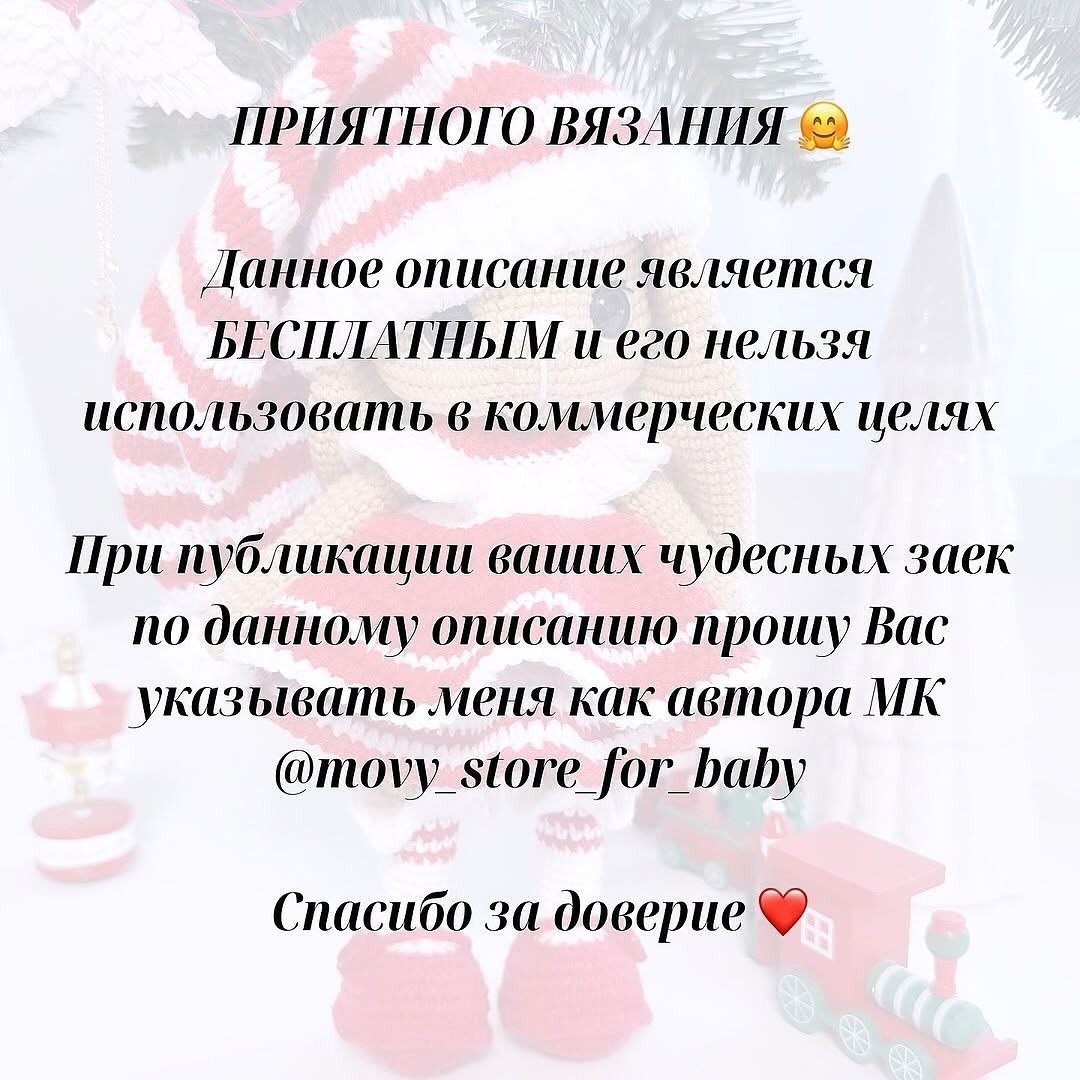 Бесплатное описание Новогодняя Зайка от movy_store_for_baby