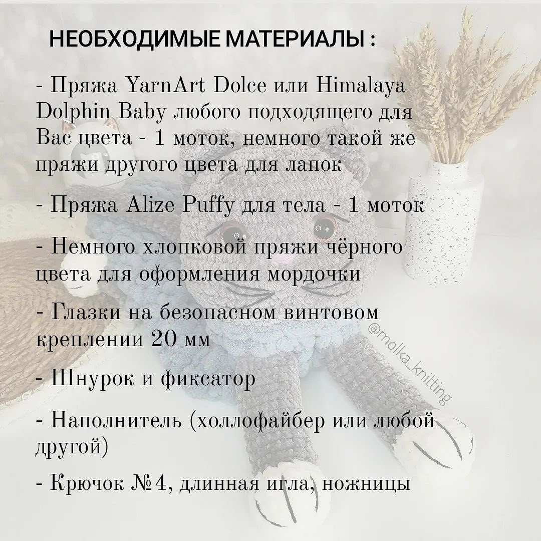 Бесплатное описание пижамницы 'Кошечка Глаша'