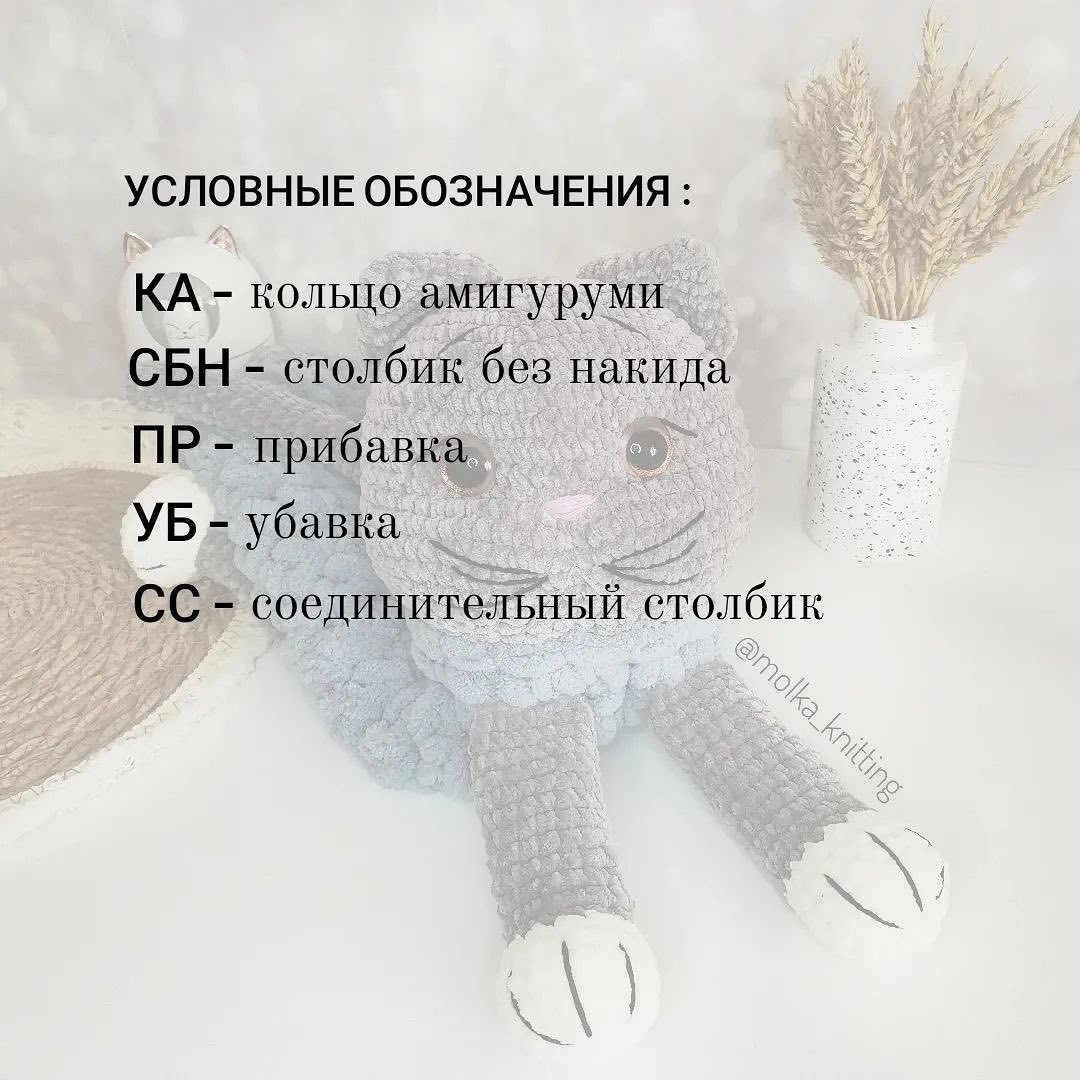 Бесплатное описание пижамницы 'Кошечка Глаша'