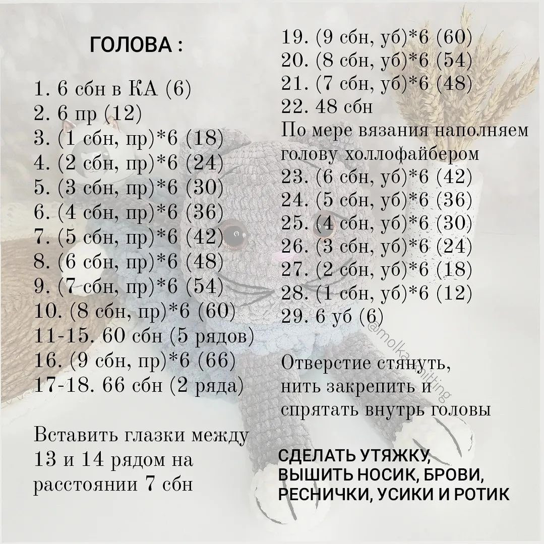 Бесплатное описание пижамницы 'Кошечка Глаша'