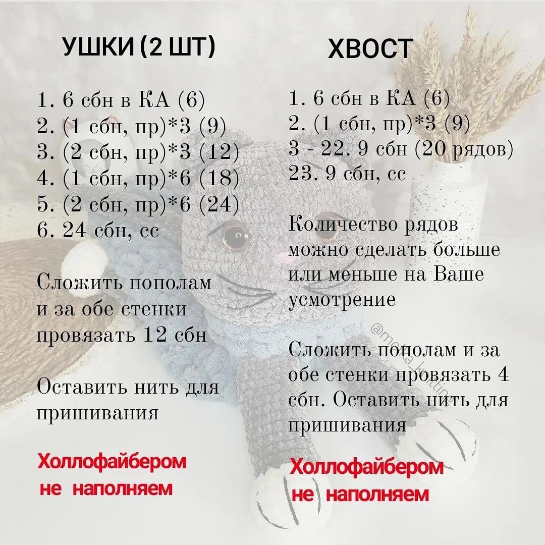 Бесплатное описание пижамницы 'Кошечка Глаша'