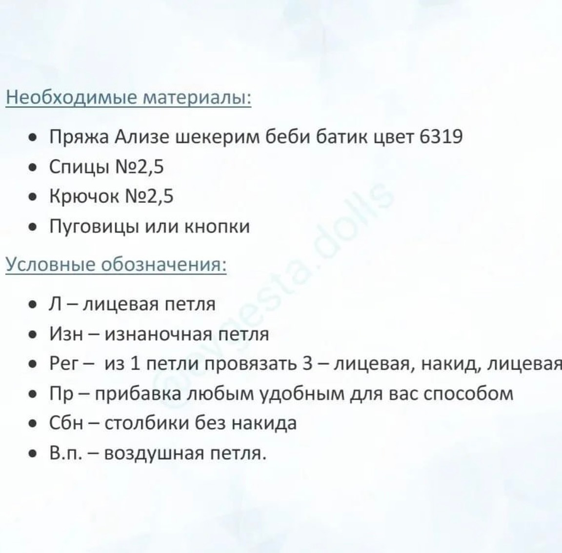 Бесплатное описание платье "Весна"