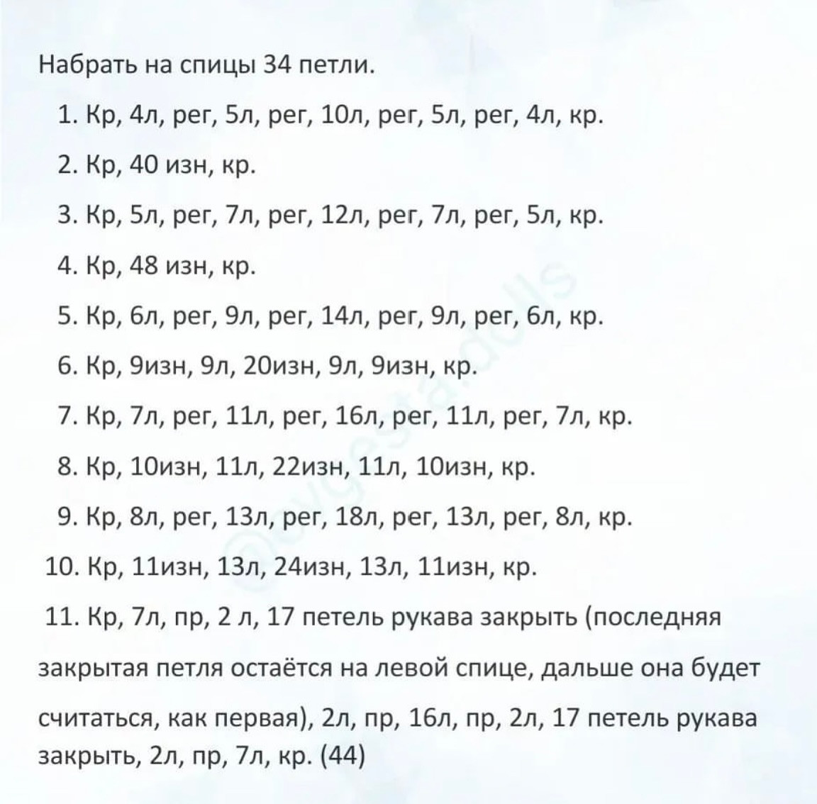 Бесплатное описание платье "Весна"