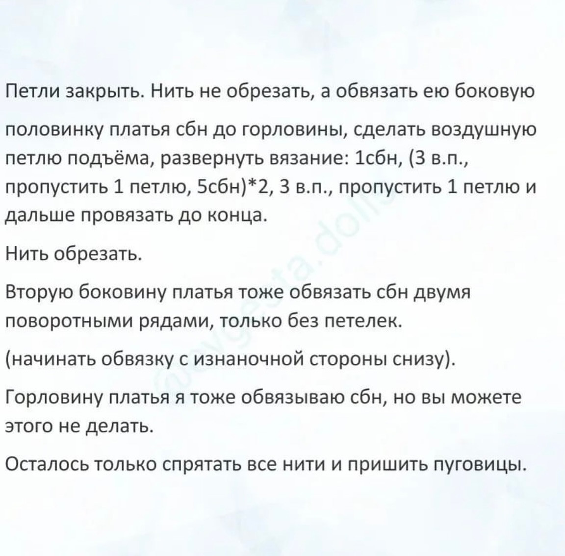 Бесплатное описание платье "Весна"