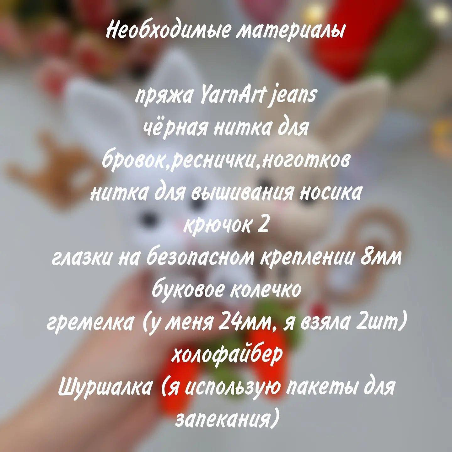 Бесплатное описание: Погремушки зайчики от Businka_Toys_Baby