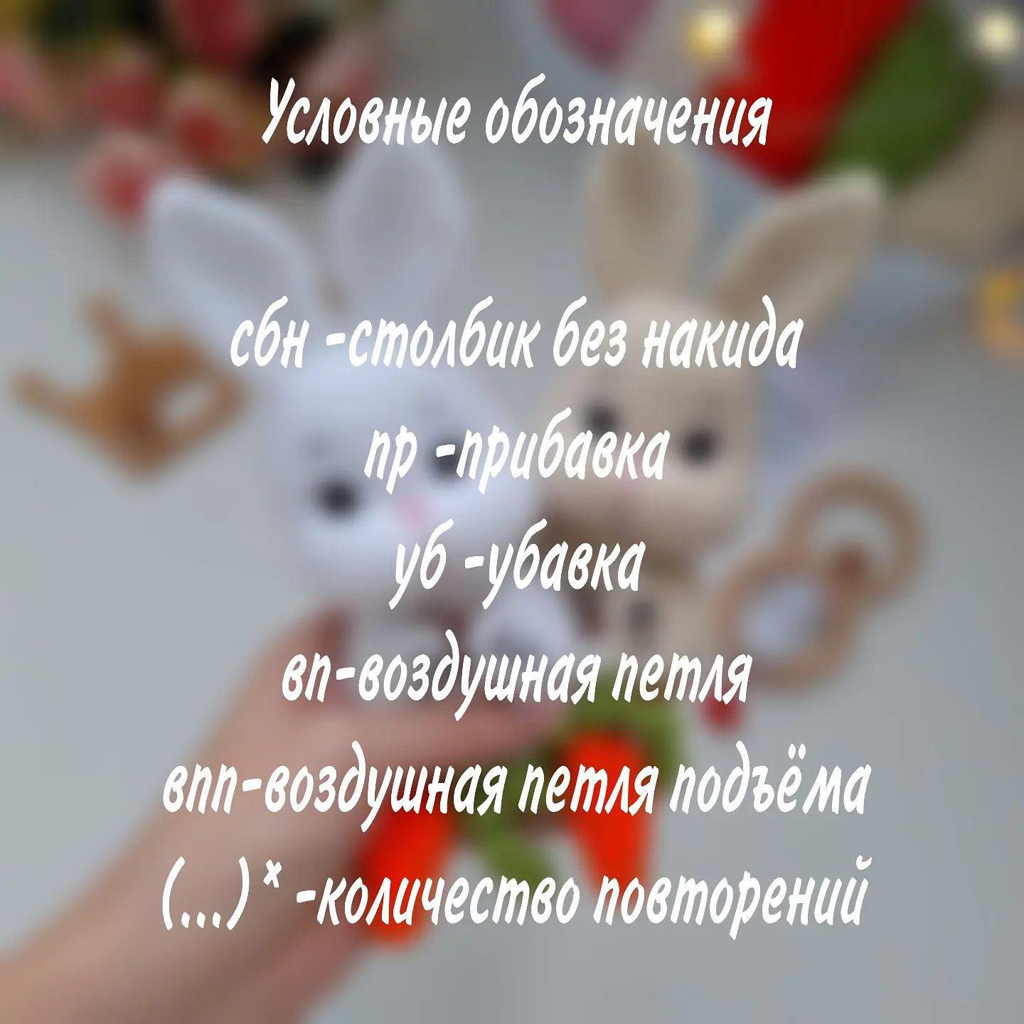 Бесплатное описание: Погремушки зайчики от Businka_Toys_Baby