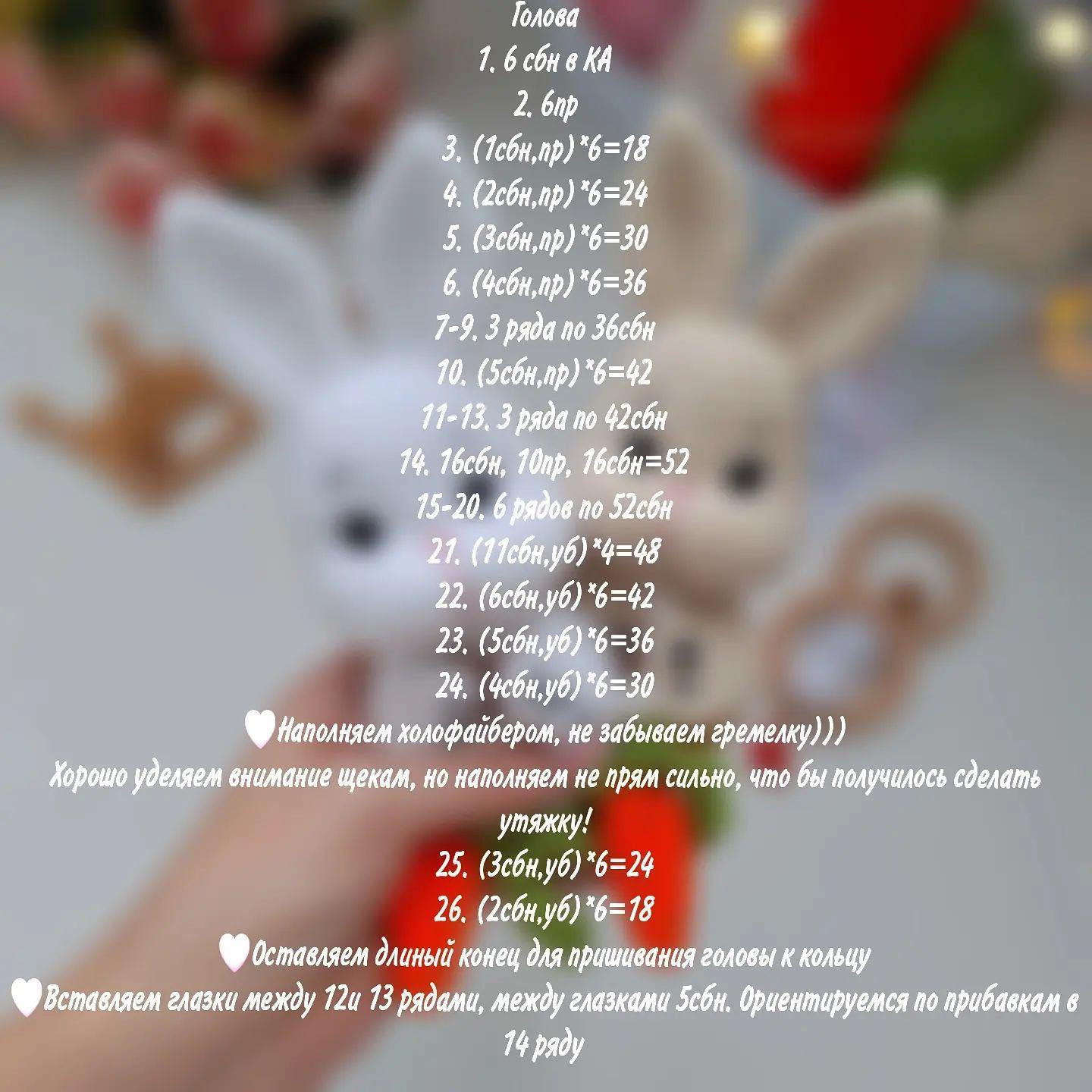 Бесплатное описание: Погремушки зайчики от Businka_Toys_Baby