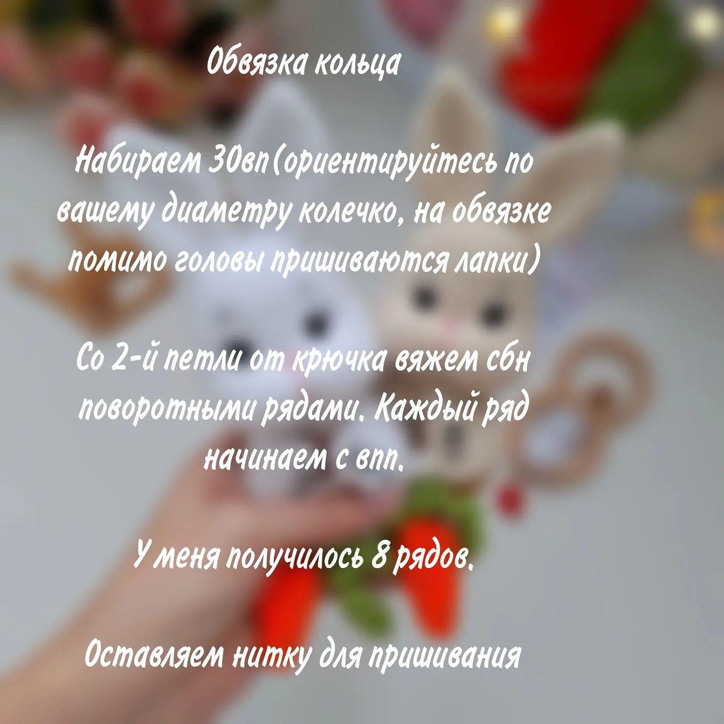 Бесплатное описание: Погремушки зайчики от Businka_Toys_Baby