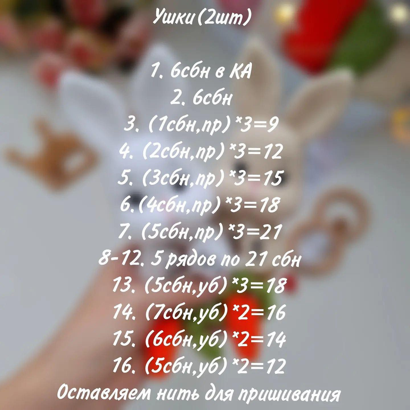 Бесплатное описание: Погремушки зайчики от Businka_Toys_Baby