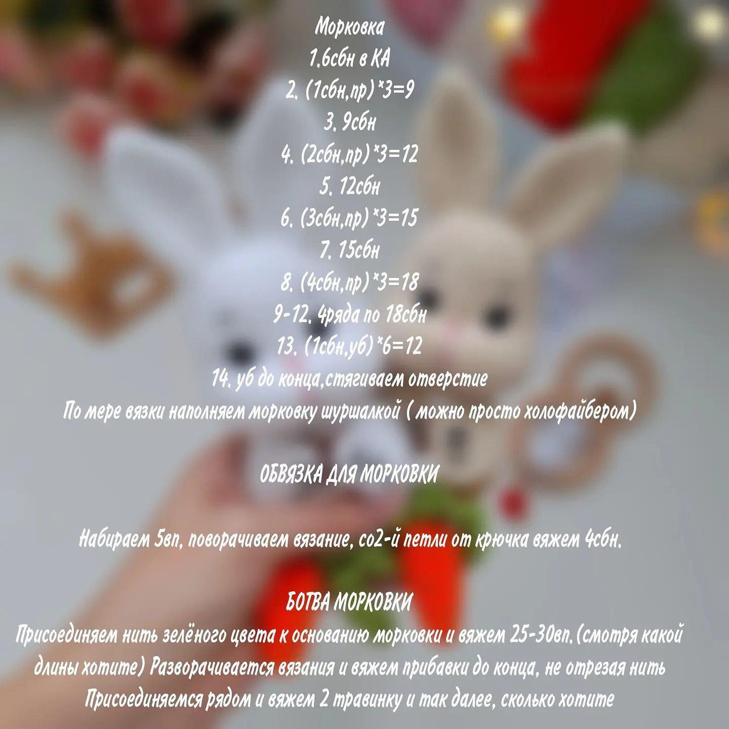 Бесплатное описание: Погремушки зайчики от Businka_Toys_Baby