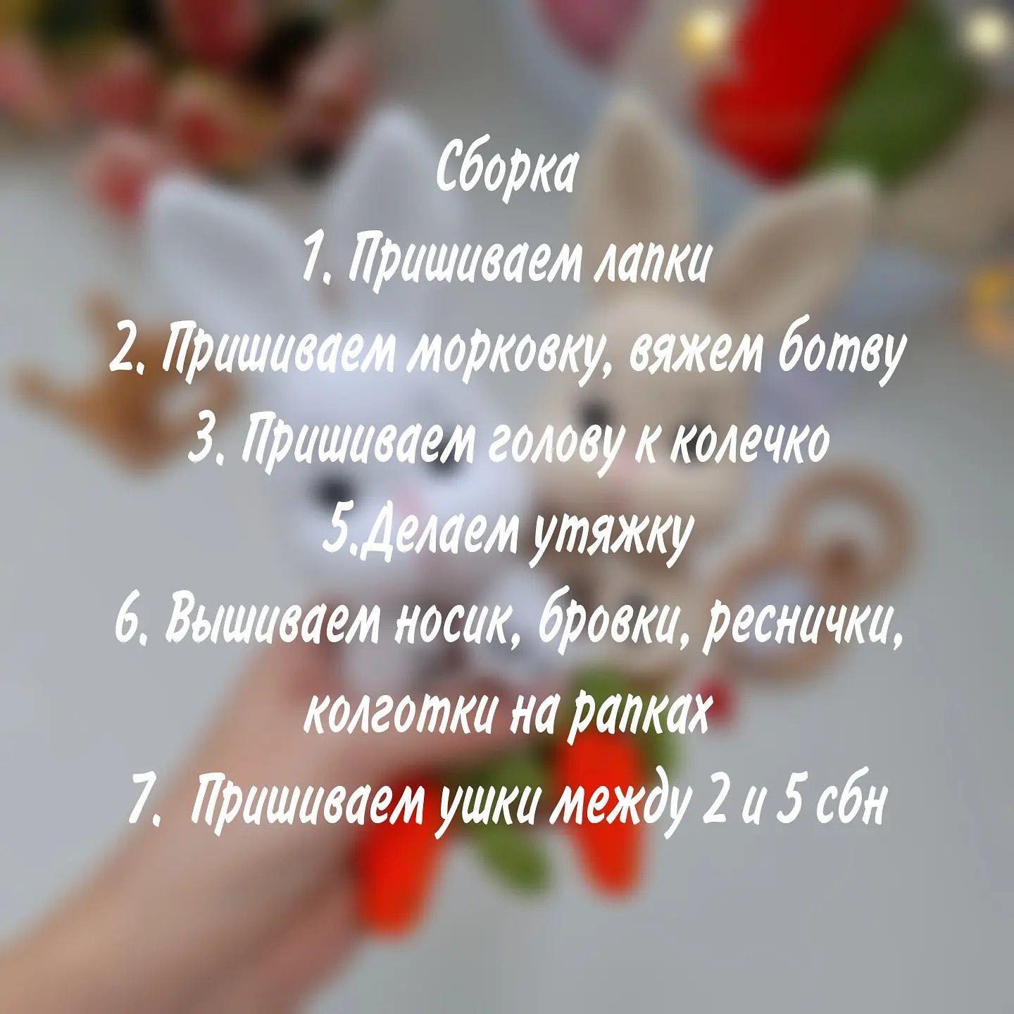 Бесплатное описание: Погремушки зайчики от Businka_Toys_Baby