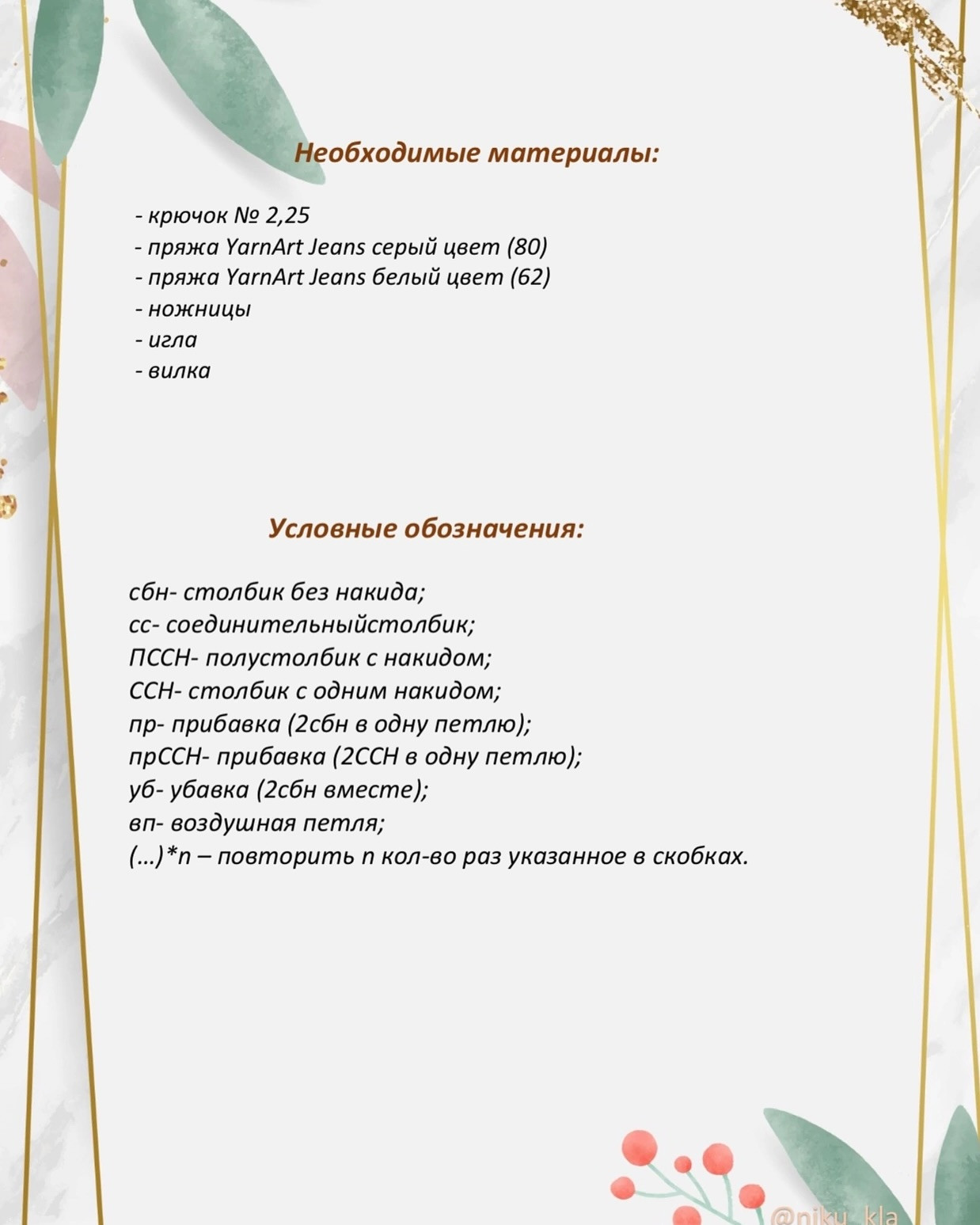 Бесплатное описание «Рюкзачок для куклы»