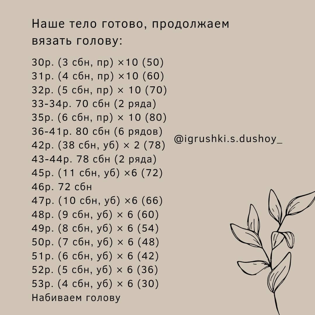 Бесплатное описание уточки Луи