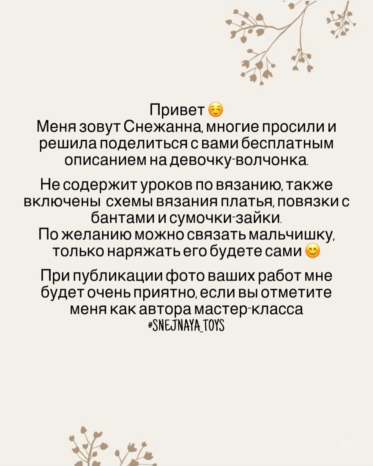 Бесплатное описание волчонок от @snejnaya_toys